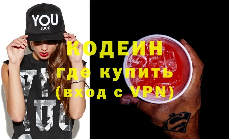 Кодеин Purple Drank  ссылка на мегу онион  Каменск-Шахтинский  где продают  